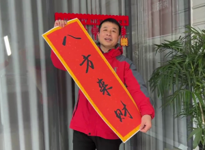 深圳农富天下祝各位虎年吉祥，喜气盈门